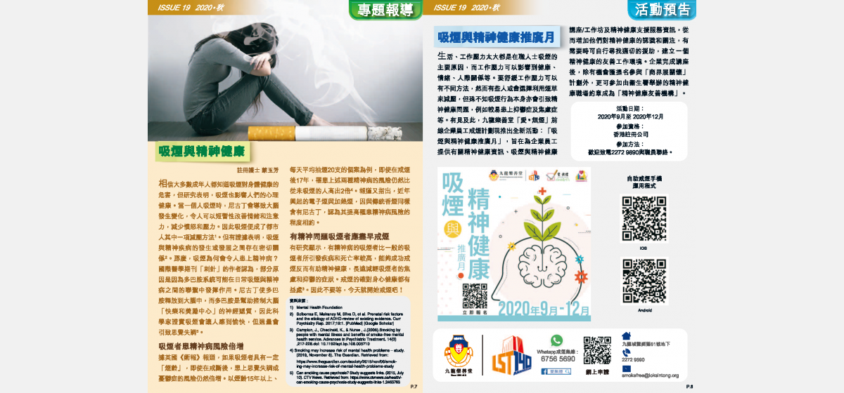 Newsletter Issue19_Page_4