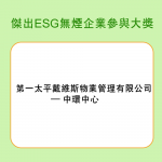 ESG