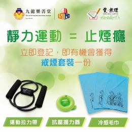 戒煙 Facebook Post-01-A