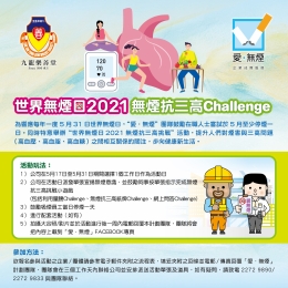 2021-531-宣傳海報