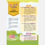 ItemF_newsletter_issue33_V03_03