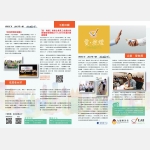 newsletter  秋ai-01