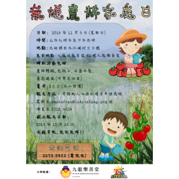 Farming Poster