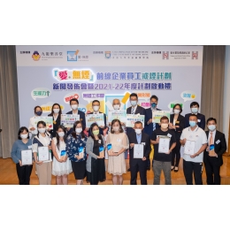 大合照2-參與「愛‧無煙」前線企業員工戒煙計劃企業一同支持推行無煙工作間