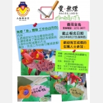 無煙身體驗poster 20150829