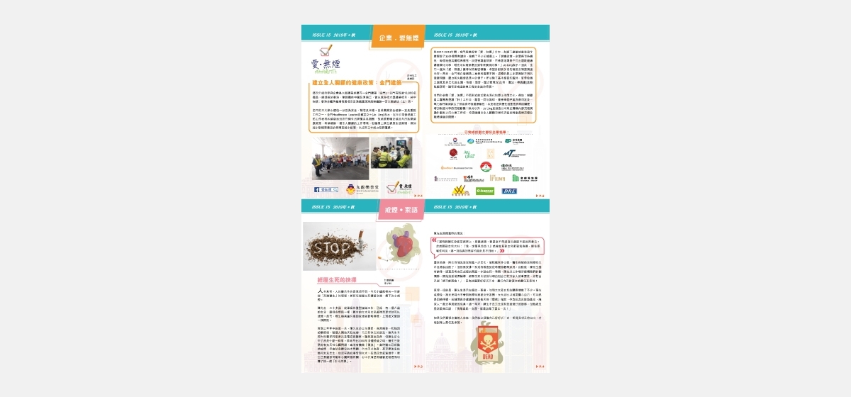 Newsletter-Issue-15-Final