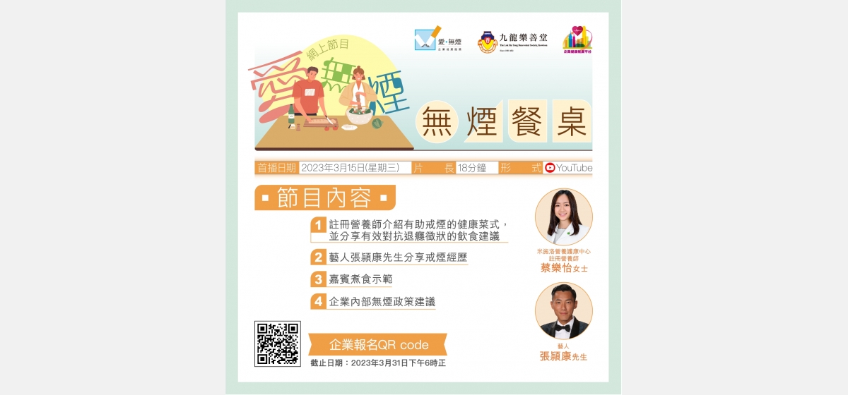 511354 Lok Sin Tong Smoke Forum Poster_high_04