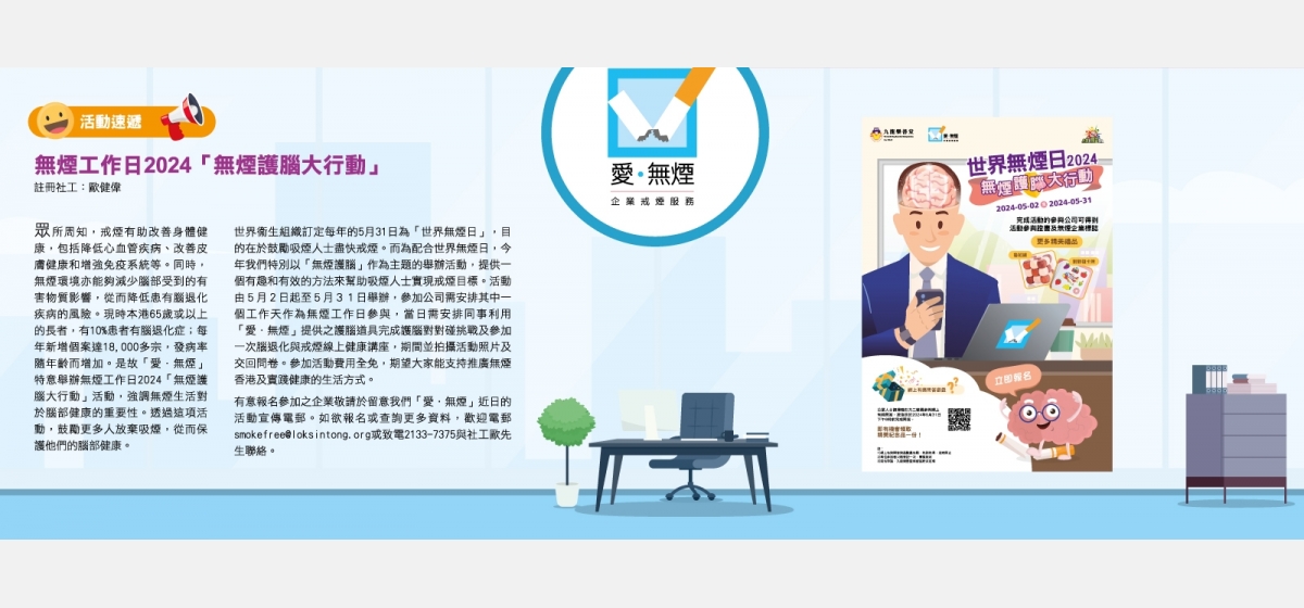 ItemF_newsletter_issue33_V03_04