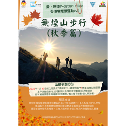vsport海報秋季篇