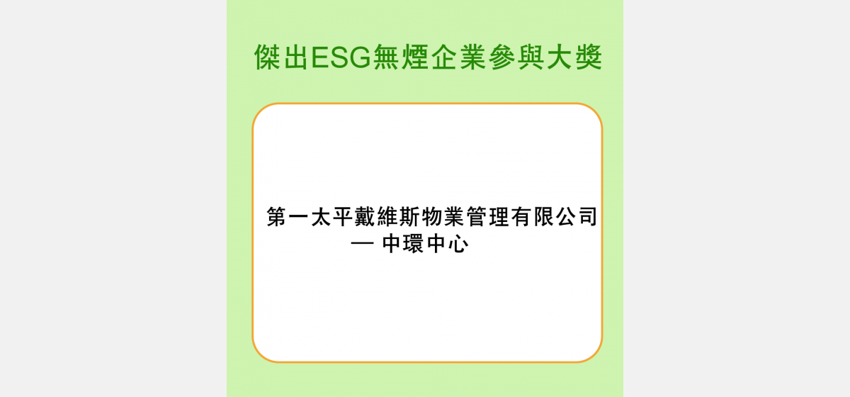 ESG