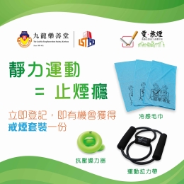 戒煙 Facebook Post-02-B