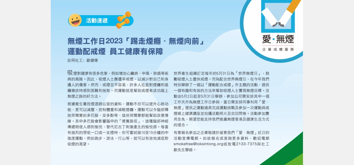 ItemF_newsletter_V05-05