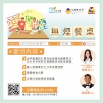 511354 Lok Sin Tong Smoke Forum Poster_high_04