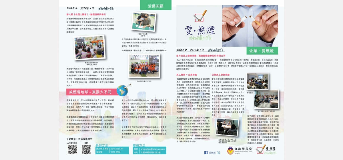 newsletter2017冬季刊-01