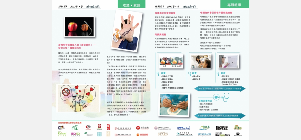 newsletter2017冬季刊-02