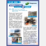 509137_LST_愛無煙_Newsletter_Vol28_04_OP_Cut-03
