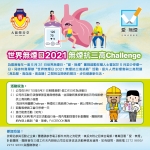 2021-531-宣傳海報