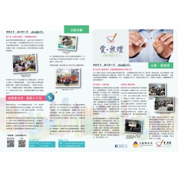 newsletter2017冬季刊-01