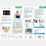 newsletter2017冬季刊-02