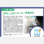 509137_LST_愛無煙_Newsletter_Vol28_04_OP_Cut-04